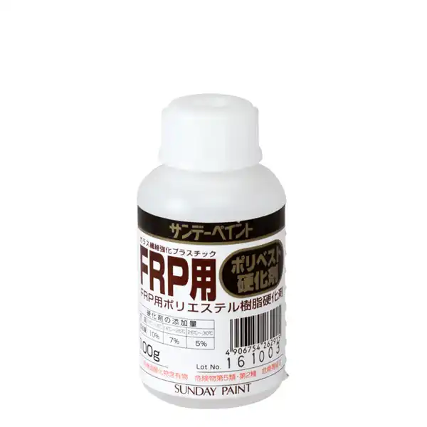 サンデーペイント FRP用 ポリベスト硬化剤 ポリエステル樹脂硬化剤販売中-塗装機器と塗料の販売 プロホンポ